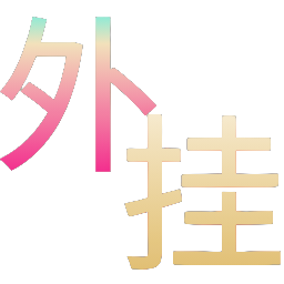 和平精英辅助使用常见问题解答的配图，内容相关：和平精英辅助工具近年来受到许多玩家的关注，主要因其提供多种实用功能，如自瞄、透视、无后坐力等。这些功...