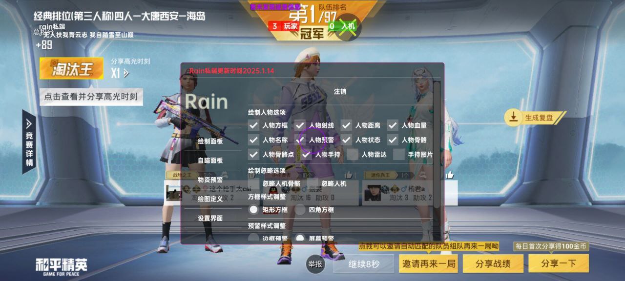 和平精英辅助的道德与规则探讨的配图，内容相关：选择和平精英辅助时，安全性是首要因素。2025年许多辅助工具采用云端验证，避免本地修改游戏数据，降低...